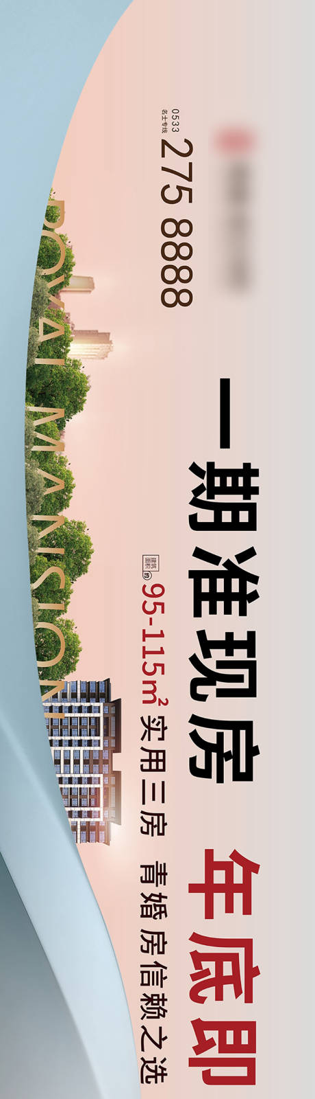 源文件下载【户外围挡】编号：73090010843941085