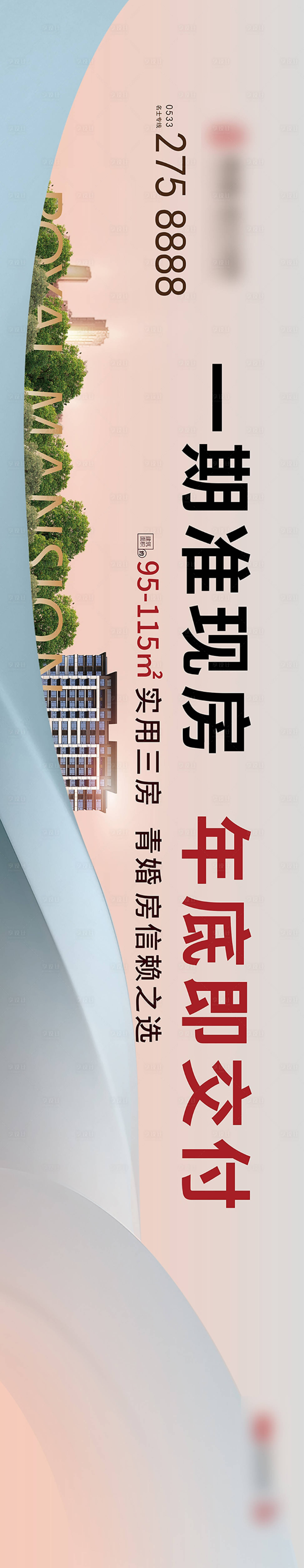 源文件下載【享設計】搜索編號：73090010843941085【戶外圍擋】