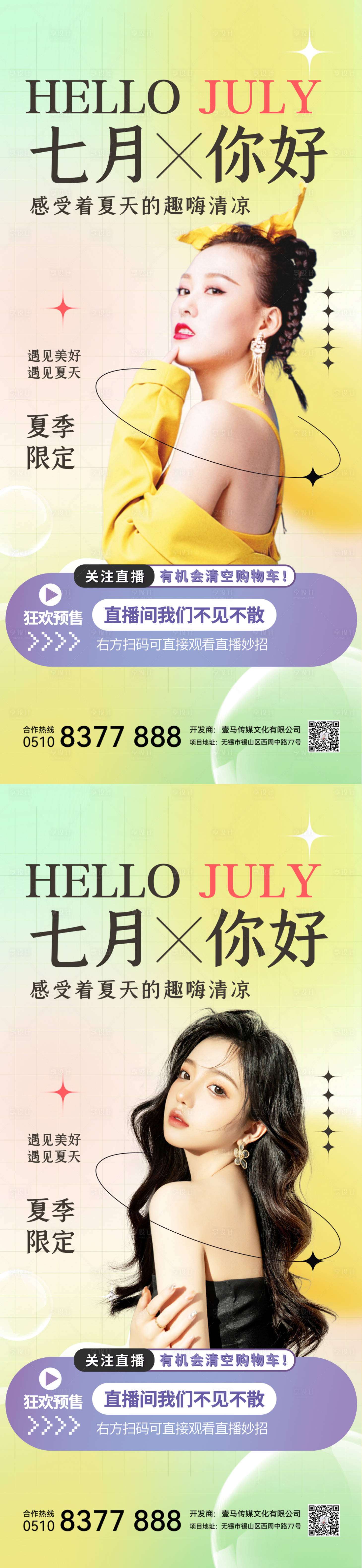 源文件下载【医美活动海报】编号：27620011098849174