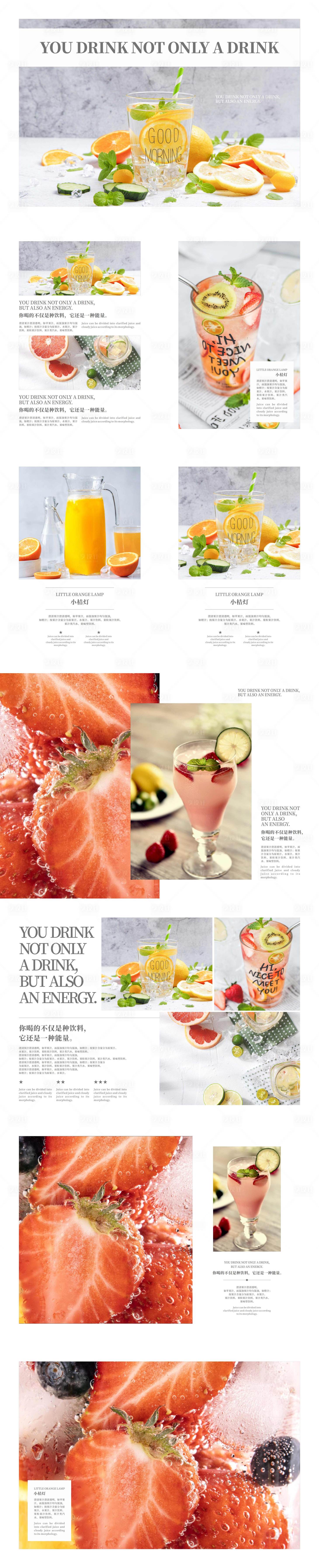 源文件下載【享設計】搜索編號：46180011013164812【夏季飲品飲料畫冊設計】