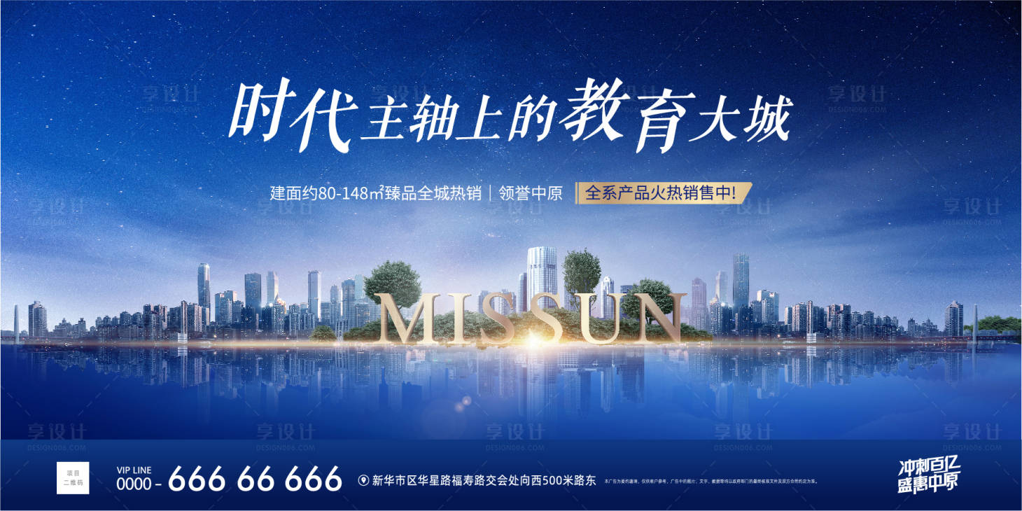 源文件下載【享設計】搜索編號：70240011131876129【大城主畫面】