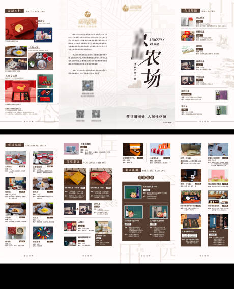 源文件下载【享设计】搜索编号：68250010839569909【农场产品菜单折页设计】