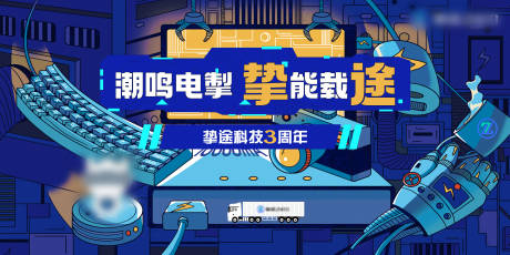 源文件下載【科技主KV】編號：61780011023102655