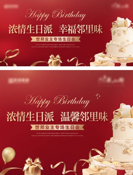 源文件下载【享设计】搜索编号：12110011250959429【生日会现场活动背景板】