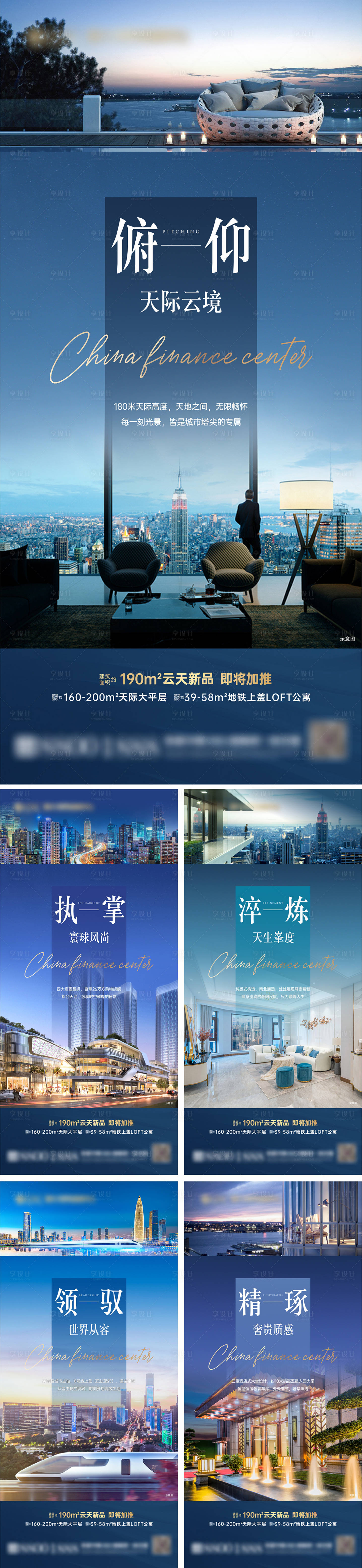 源文件下载【房地产大平层海报 】编号：49070011348535887
