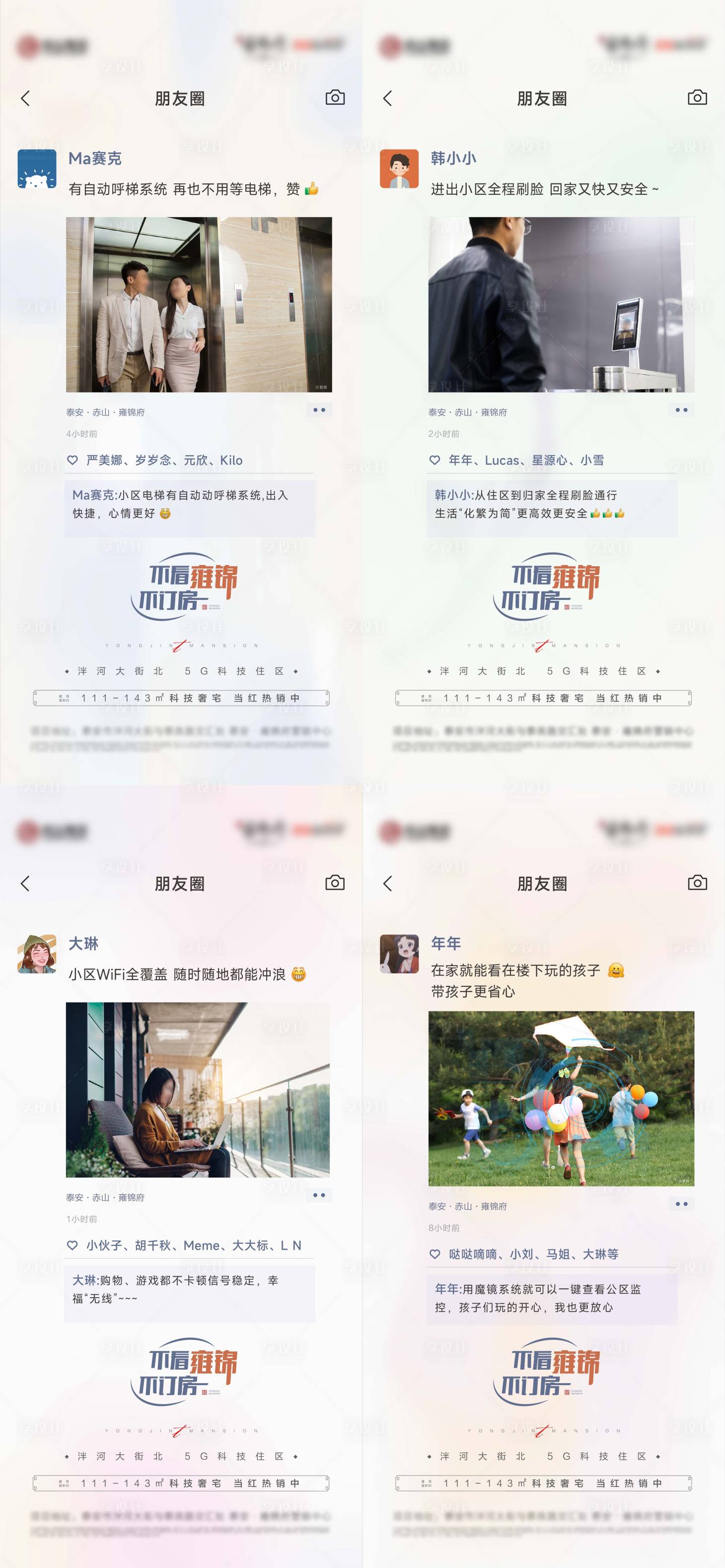 源文件下載【享設計】搜索編號：28920011007573338【地產朋友圈價值系列刷屏海報】