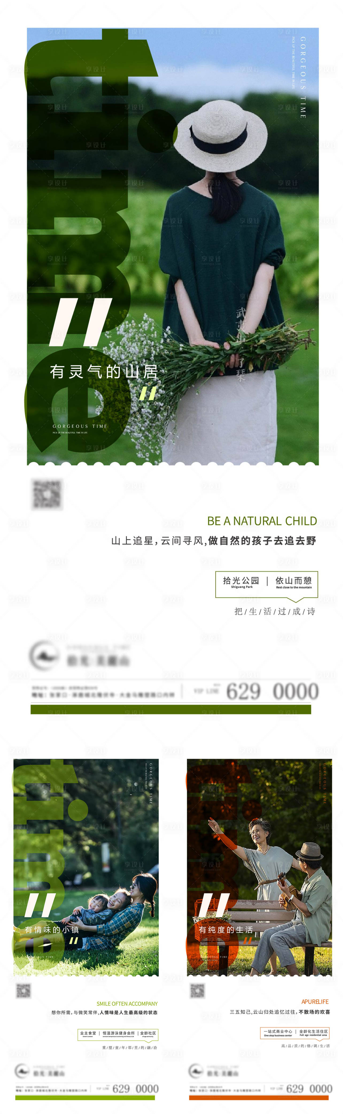 源文件下载【地产配套价值点简约系列海报】编号：78540011280371902