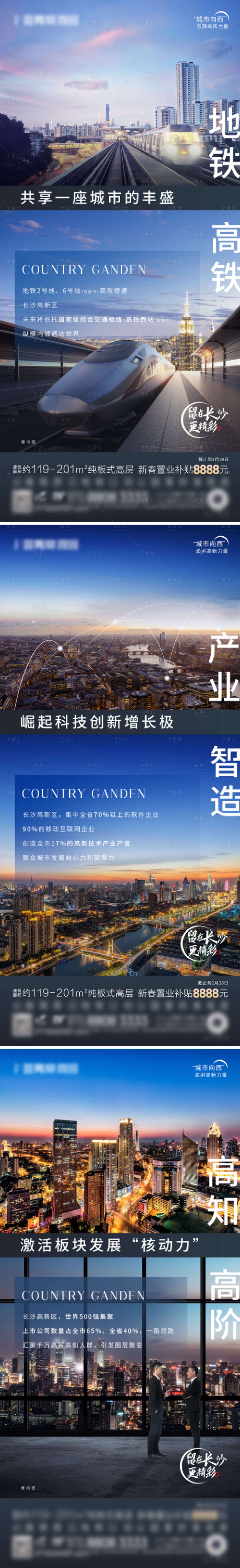 源文件下载【享设计】搜索编号：39400011000263709【地产价值点系列】