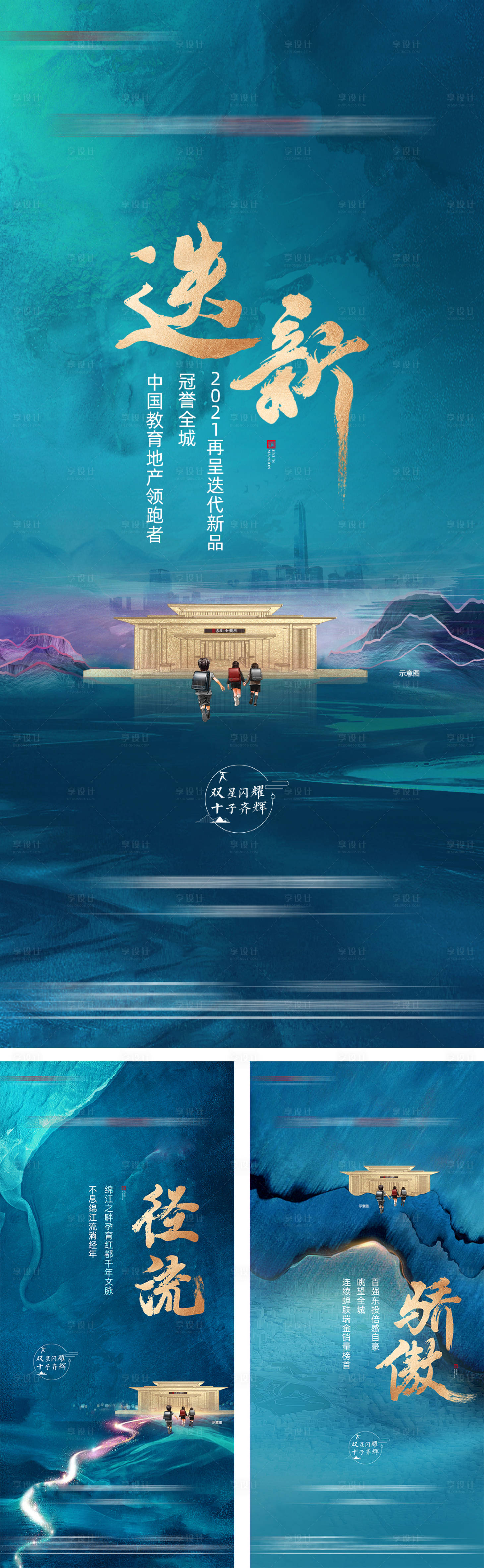 源文件下载【房地产中式价值系列单图】编号：39260011040925697