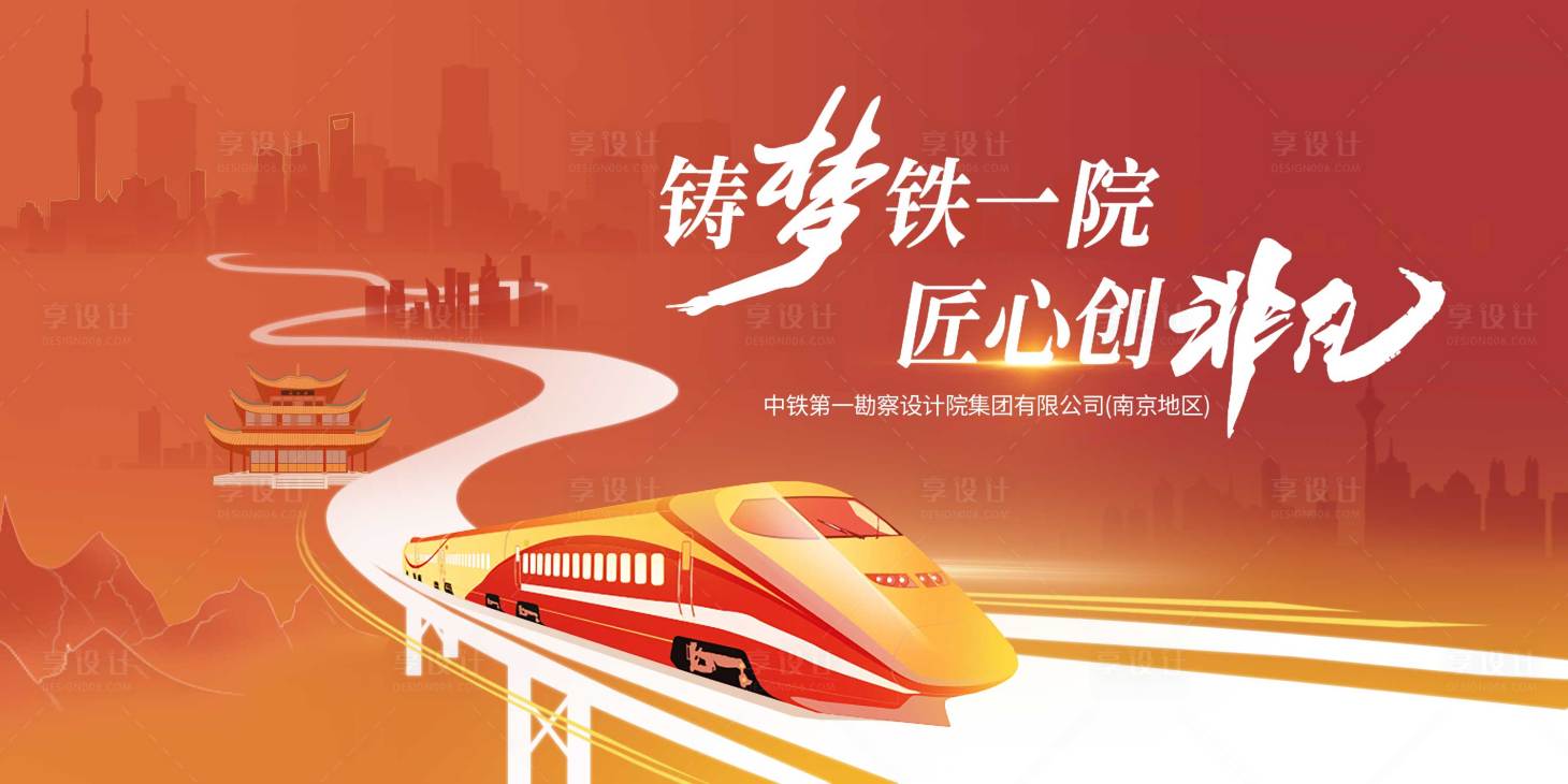 源文件下载【享设计】搜索编号：14870011232879781【地铁价值点主画面】