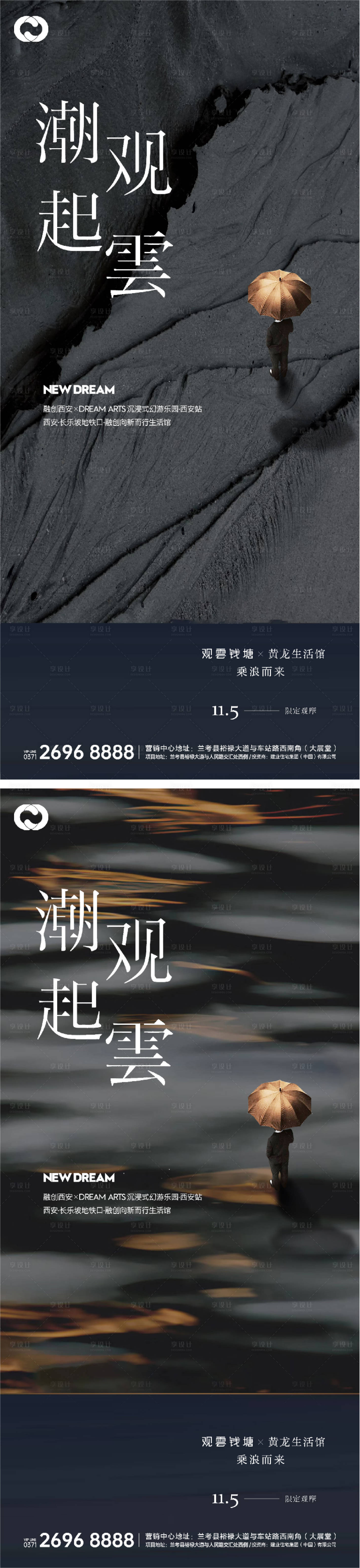 源文件下载【享设计】搜索编号：20790010919931534【地产极简价值点系列海报公园湖景提报】