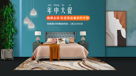 源文件下载【家具banner】编号：94750010887994622