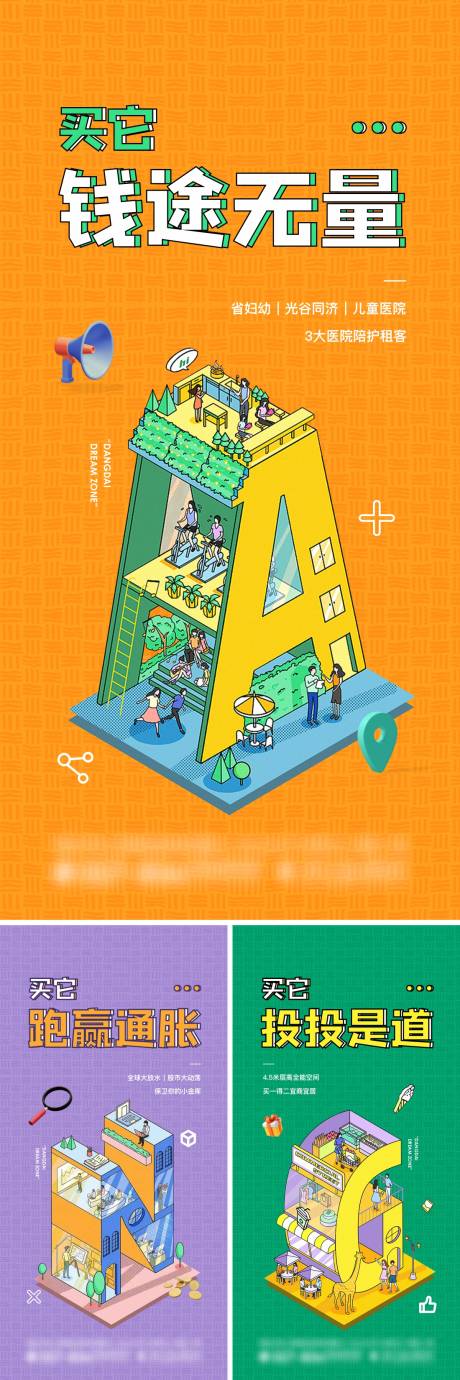 源文件下载【创意字母系列稿】编号：85190011269125739