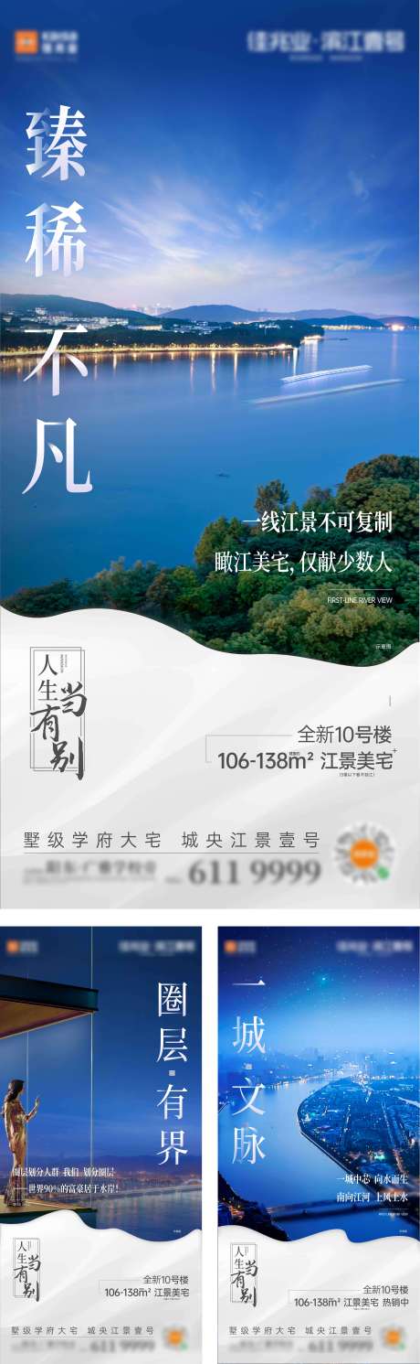 源文件下載【地產江景系列稿】編號：94370010911488209