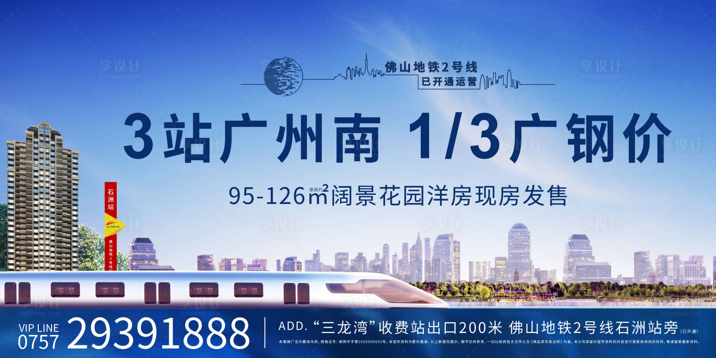源文件下载【享设计】搜索编号：66830011160949433【地产户外广告桁架】