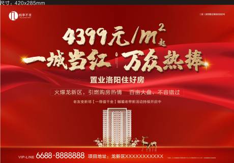 源文件下载【热销背景板】编号：67310011001739925