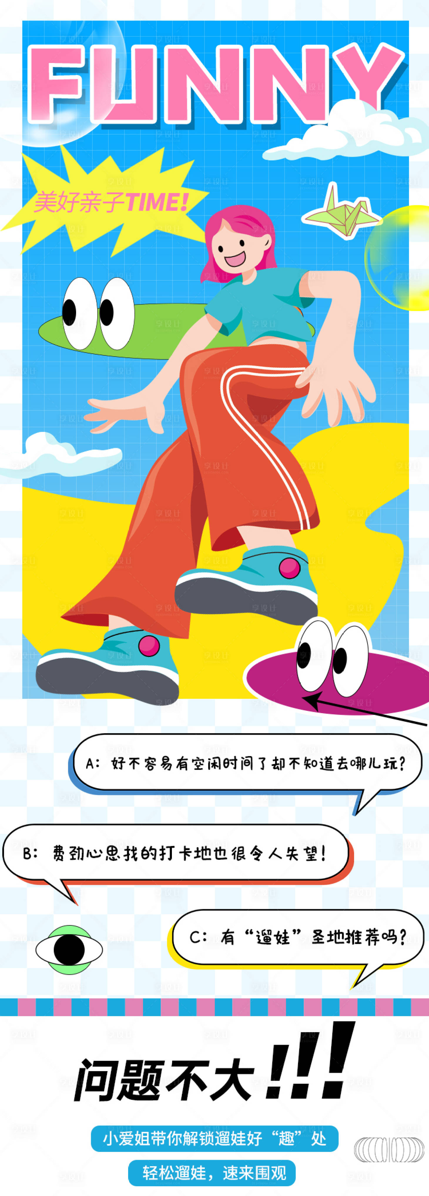 源文件下载【卡通头图扁平风】编号：40630011166235733