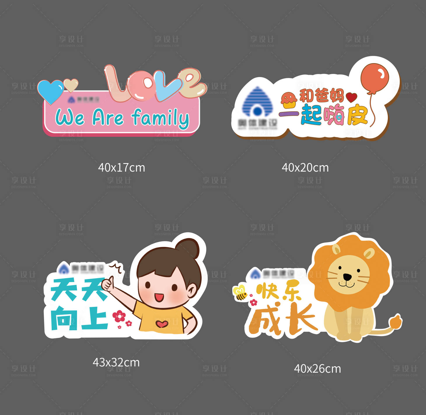 源文件下载【异形手举牌】编号：74800010900114282
