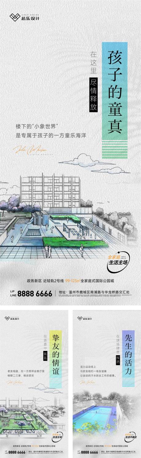 源文件下载【项目价值点海报】编号：70950010944055253