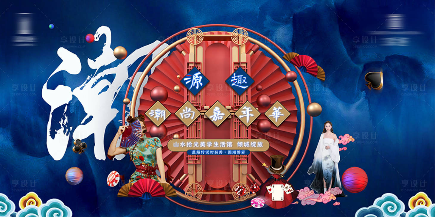源文件下载【嘉年华主画面】编号：56450010864241558