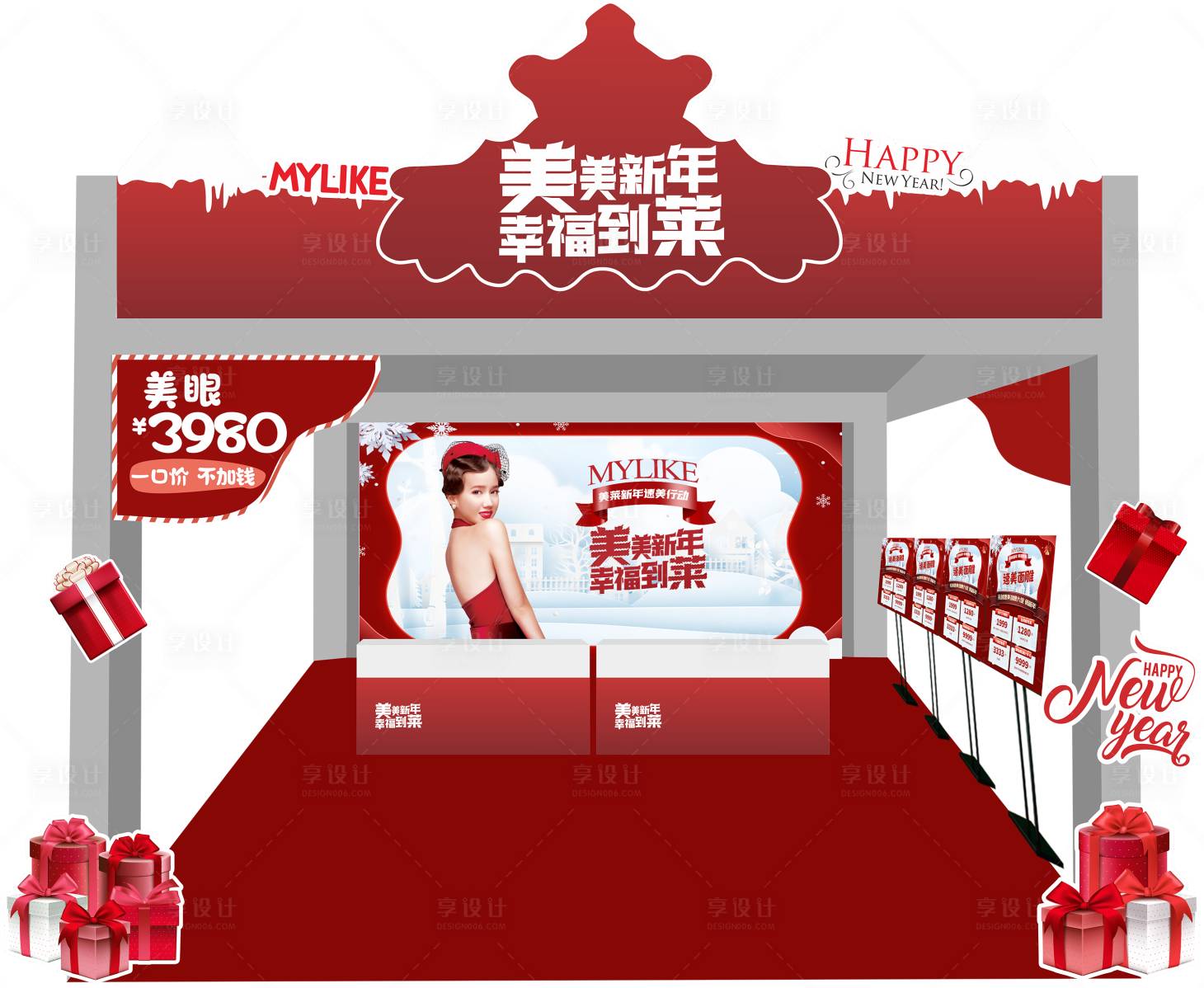 源文件下载【享设计】搜索编号：42150011100531798【圣诞节外展设计】