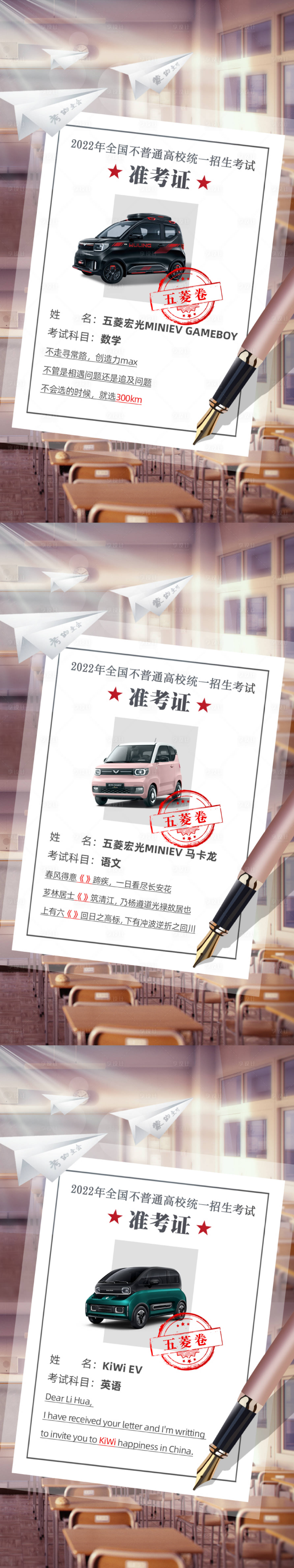 源文件下載【高考熱點創意系列海報】編號：60890011185766645