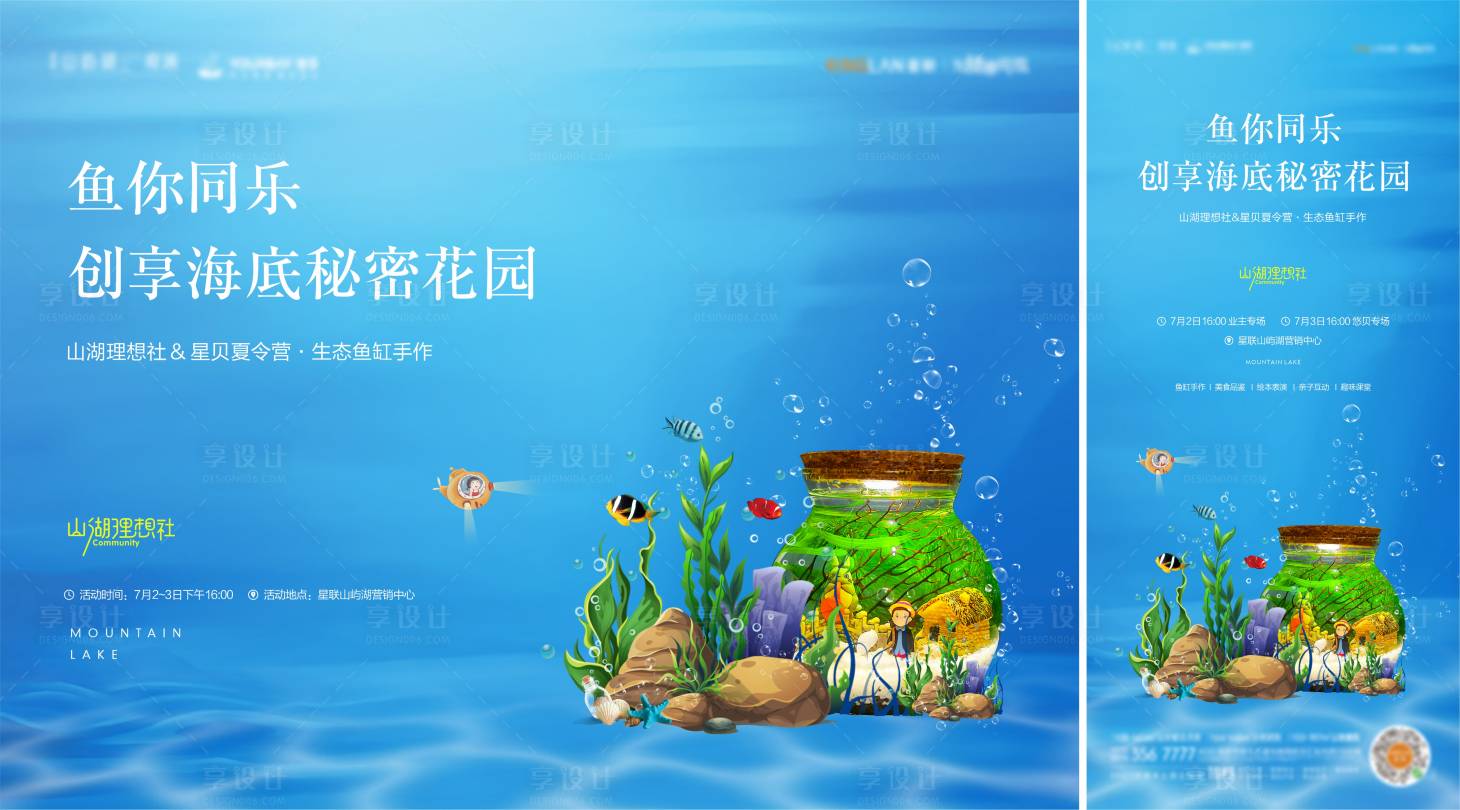 源文件下载【享设计】搜索编号：52400011298416014【活动主画面】
