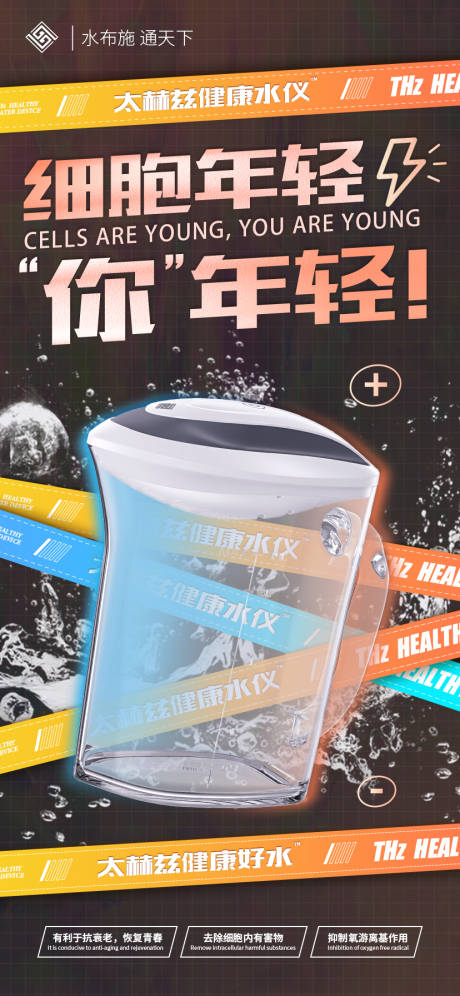 源文件下载【产品宣传海报设计】编号：24840011117688894