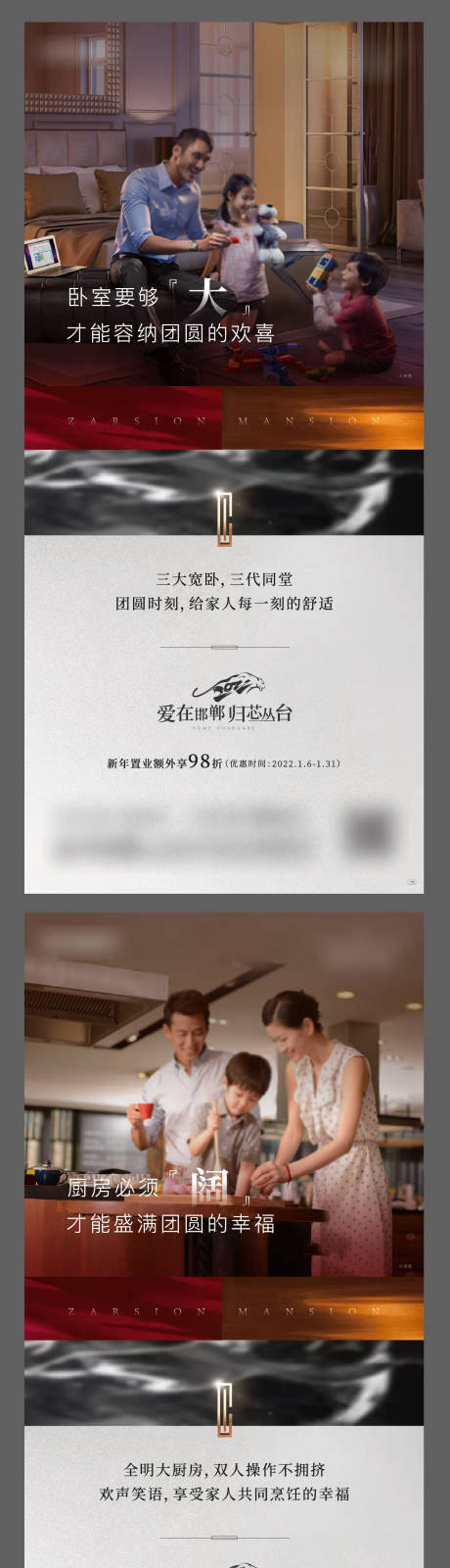 源文件下载【地产户型价值点系列稿】编号：21060011307745932