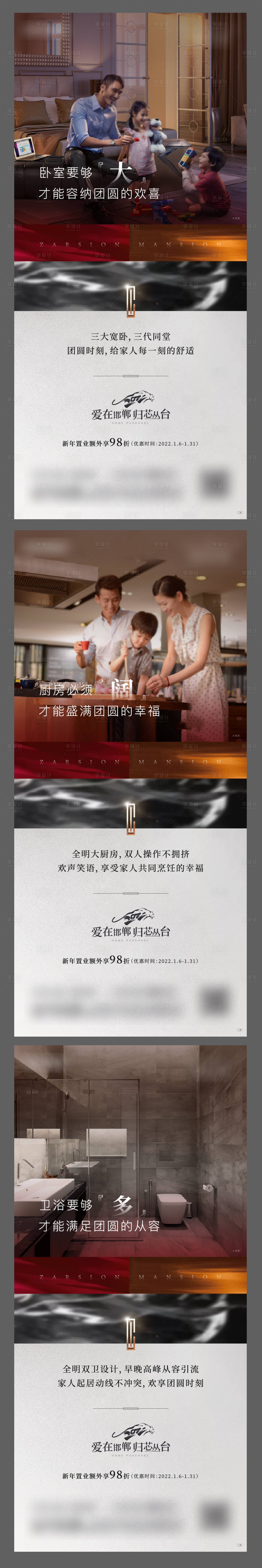 源文件下載【享設(shè)計(jì)】搜索編號(hào)：21060011307745932【地產(chǎn)戶型價(jià)值點(diǎn)系列稿】