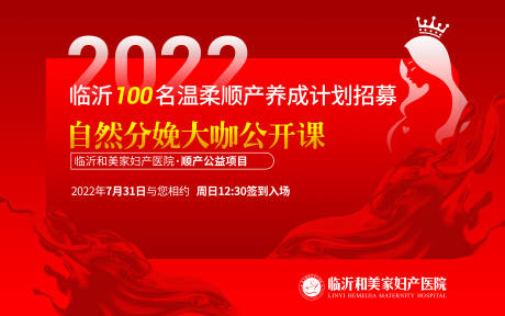 源文件下载【自然分娩大咖公开课】编号：71820011007607806