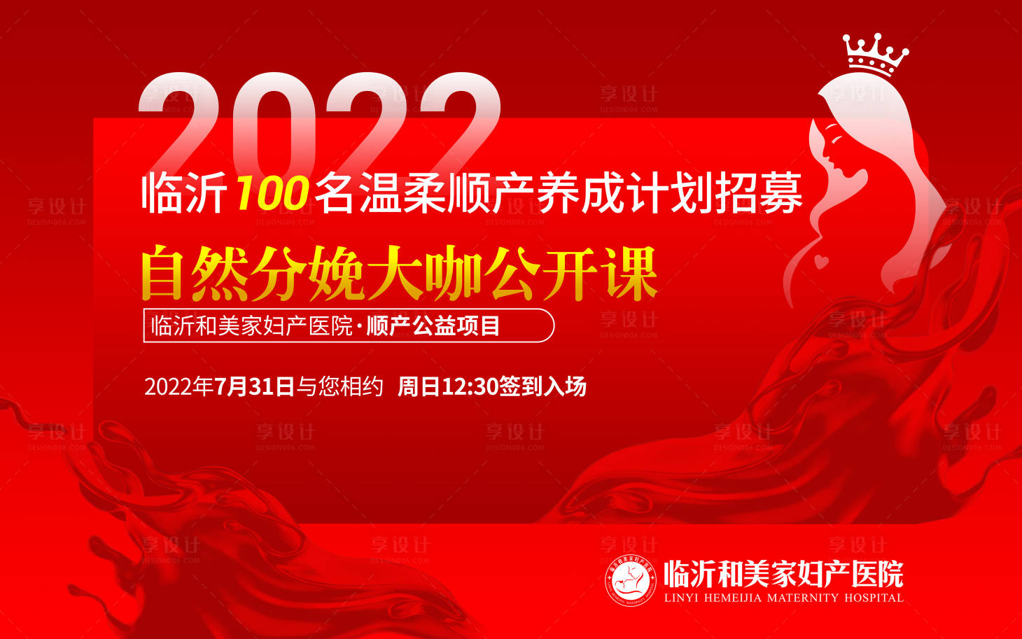 源文件下载【自然分娩大咖公开课】编号：20220711110441186