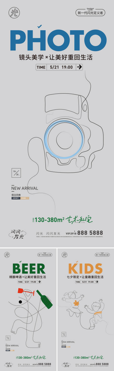 源文件下载【线条美学系列海报】编号：87620011331912668