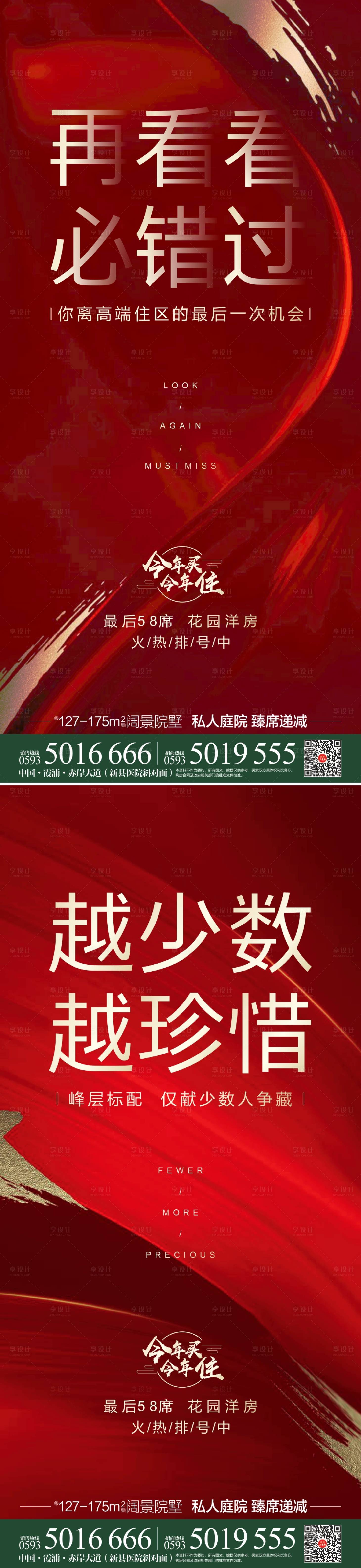 源文件下載【享設(shè)計(jì)】搜索編號(hào)：87420011294775250【認(rèn)籌啟動(dòng)單圖】
