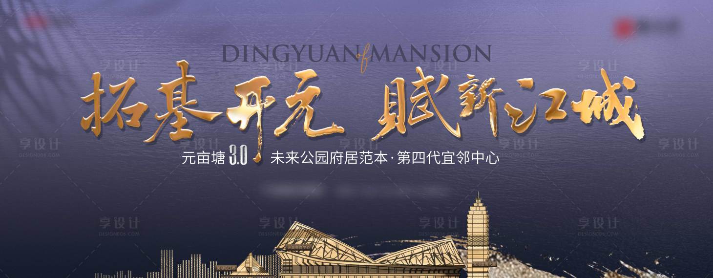 源文件下载【享设计】搜索编号：36920010920536104【地产湖景主画面户外背景】