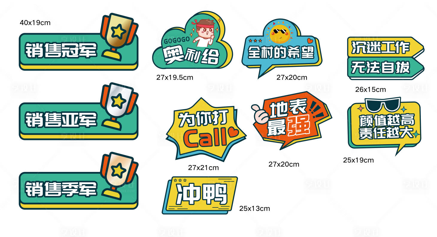 源文件下载【手举牌】编号：30820011048924028