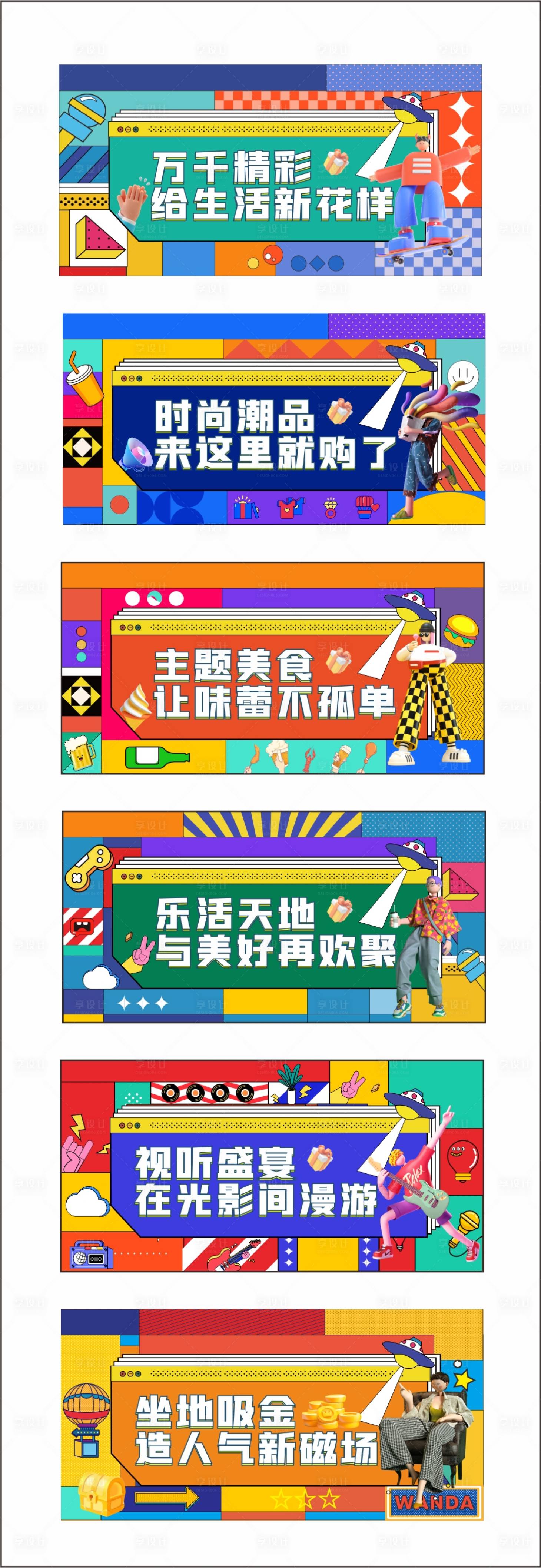源文件下載【享設(shè)計(jì)】搜索編號(hào)：41520010991537616【商業(yè)展板主畫(huà)面圍擋廣告展板】