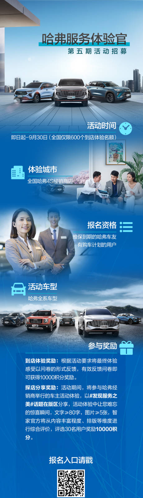 源文件下载【汽车活动长图专题设计】编号：20220716143657001