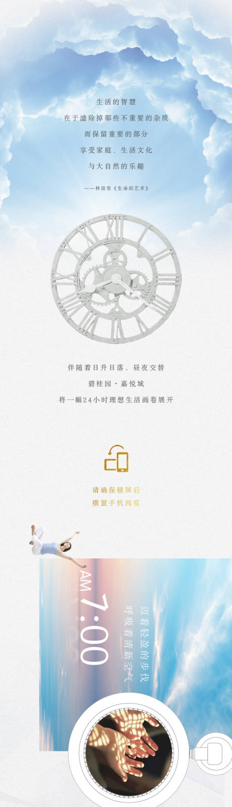 源文件下載【享設計】搜索編號：97200011130533788【生活的智慧 】