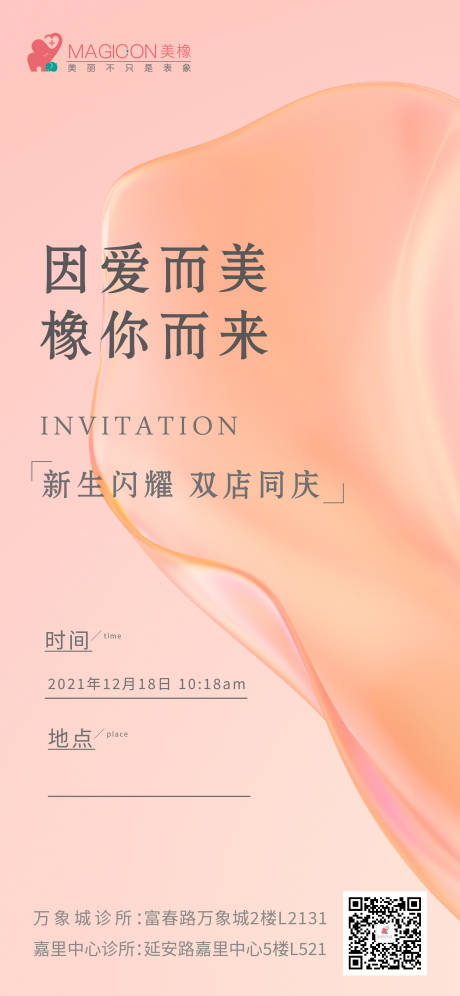 源文件下載【享設計】搜索編號：71960011226401228【邀請函】