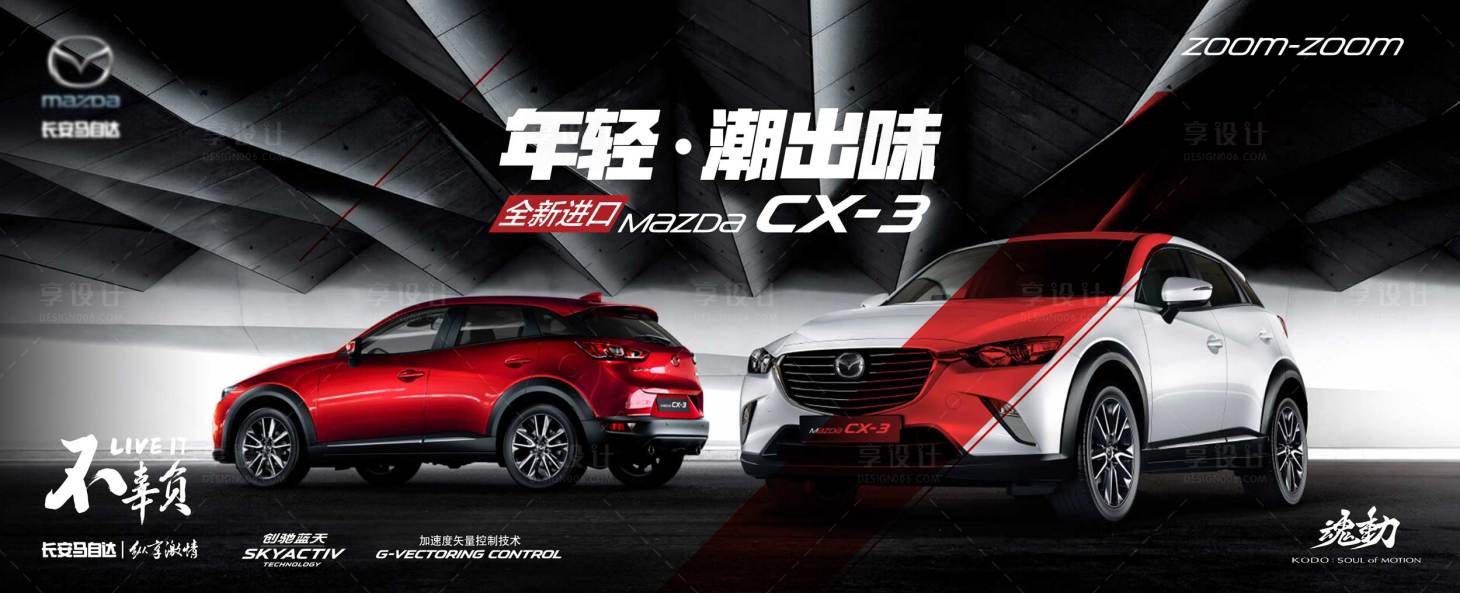 源文件下載【享設(shè)計】搜索編號：10250011257846760【汽車潮流主畫面】
