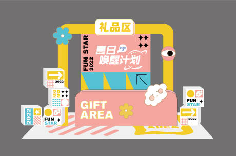 源文件下载【礼品区堆头美陈】编号：30730011102723555