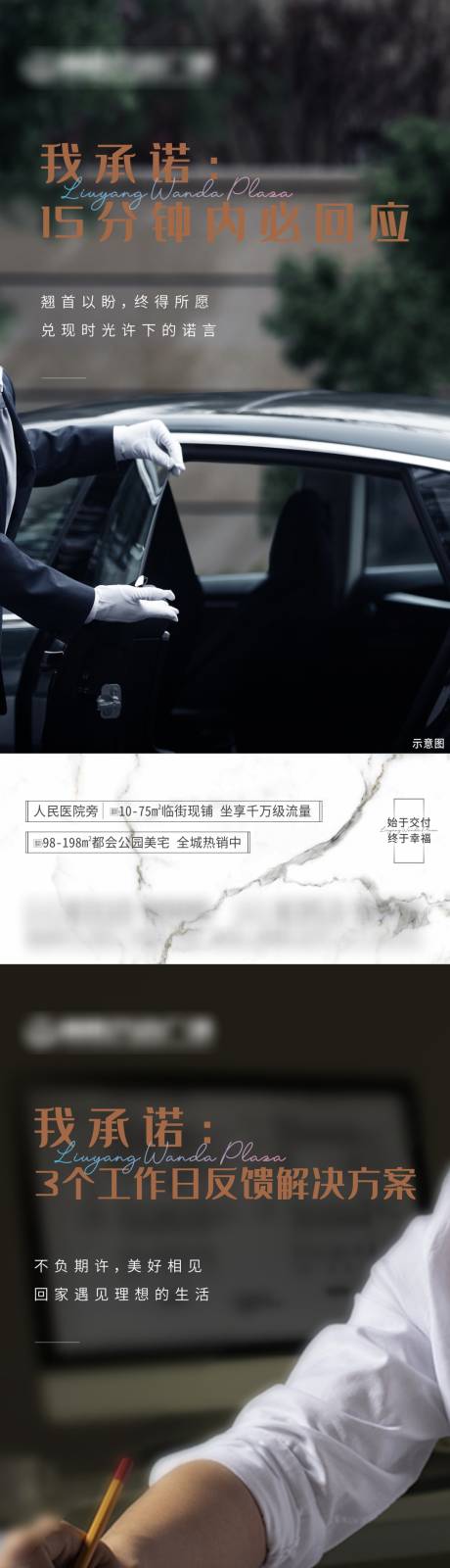 源文件下载【物业暖心服务系列稿】编号：20220715104821528