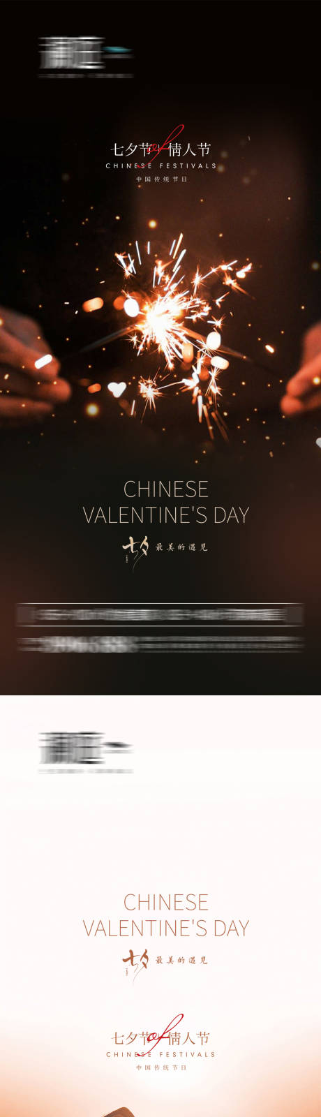 源文件下載【享設(shè)計】搜索編號：25690011322523914【七夕情人節(jié)地產(chǎn)海報】