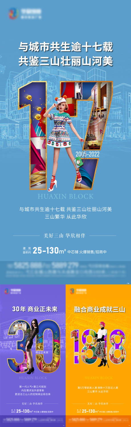 源文件下载【地产商业配套价值点系列海报】编号：44310010921409362