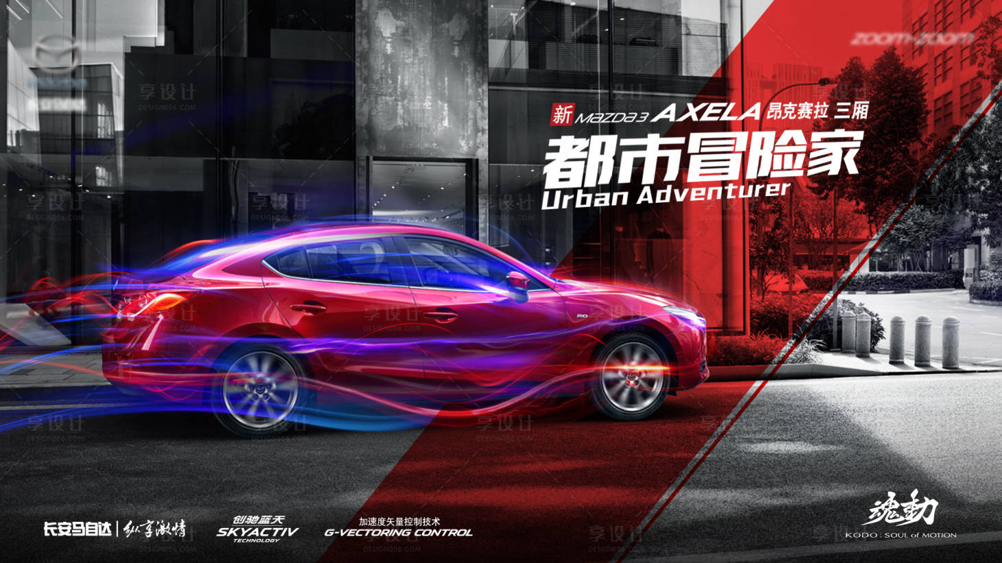源文件下載【享設計】搜索編號：20280011331082638【汽車海報】