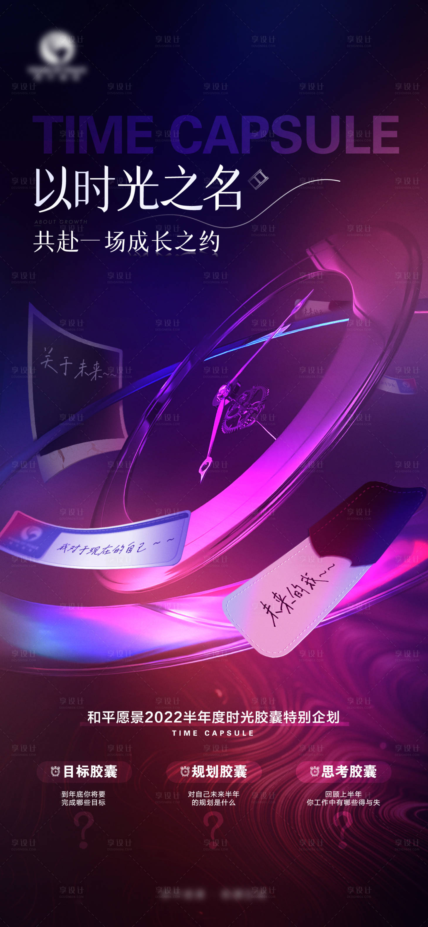 源文件下载【享设计】搜索编号：99060011135901896【活动  】