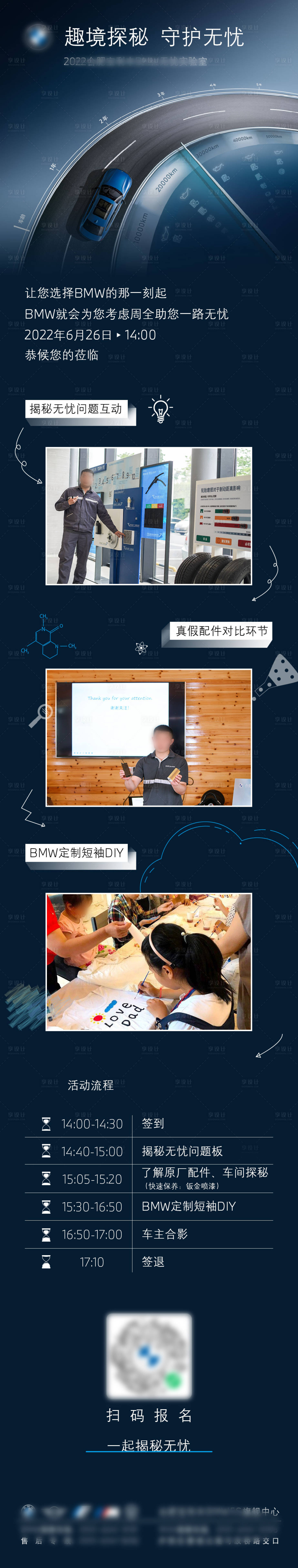 源文件下载【享设计】搜索编号：32380010886067590【汽车零件真假比对】