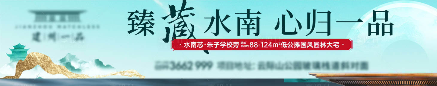 源文件下載【享設計】搜索編號：37800010893182879【房地產項目戶外廣告展板】