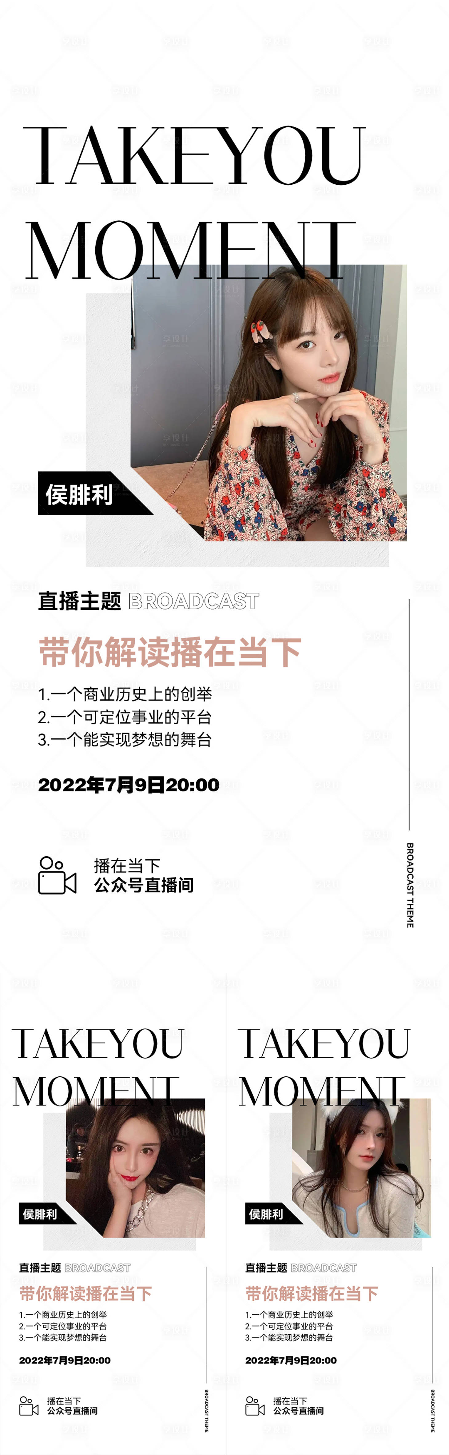 源文件下載【享設(shè)計(jì)】搜索編號(hào)：61930011123194734【招商海報(bào)】